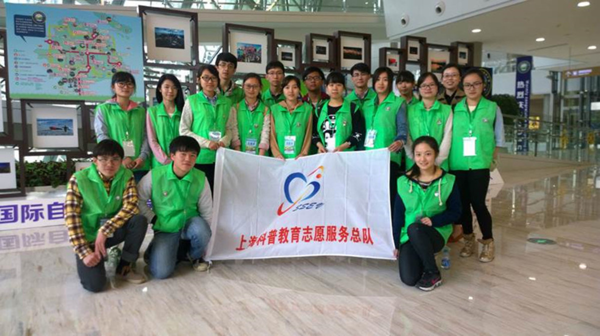 2015上海国际自然保护周志愿者风采